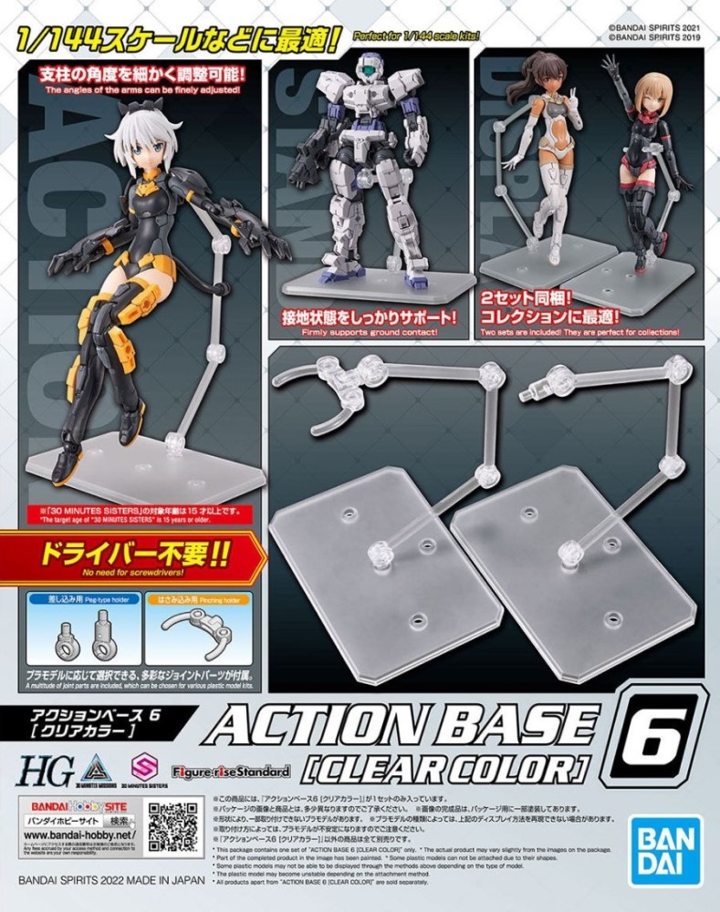 BANDAI 1/144 Action Base 6 鋼彈模型地台型支撐架腳架透明色組裝模型| 4573102642141 | 熱銷推薦| 東海模型