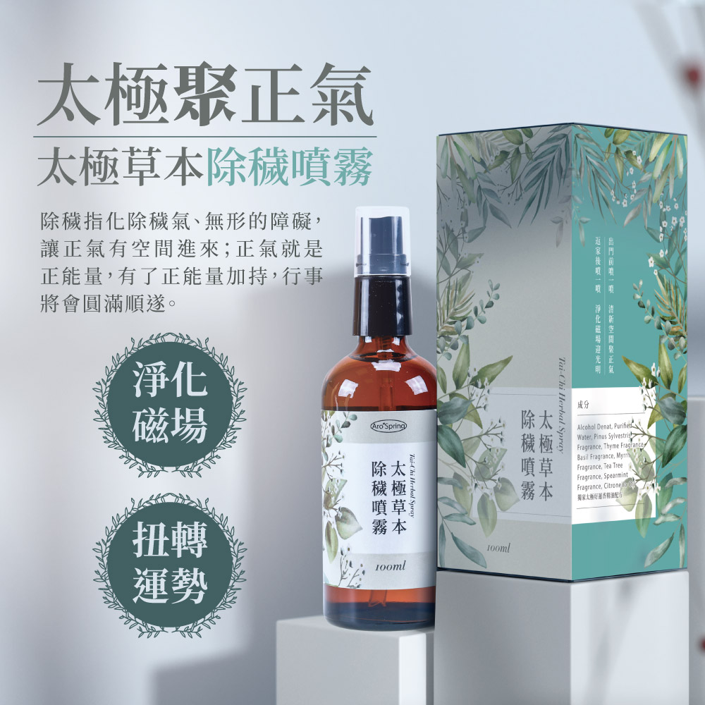 美濃   太白手 草花紋 盃      無庇完品 太極草本除穢噴霧100ml(新版)
