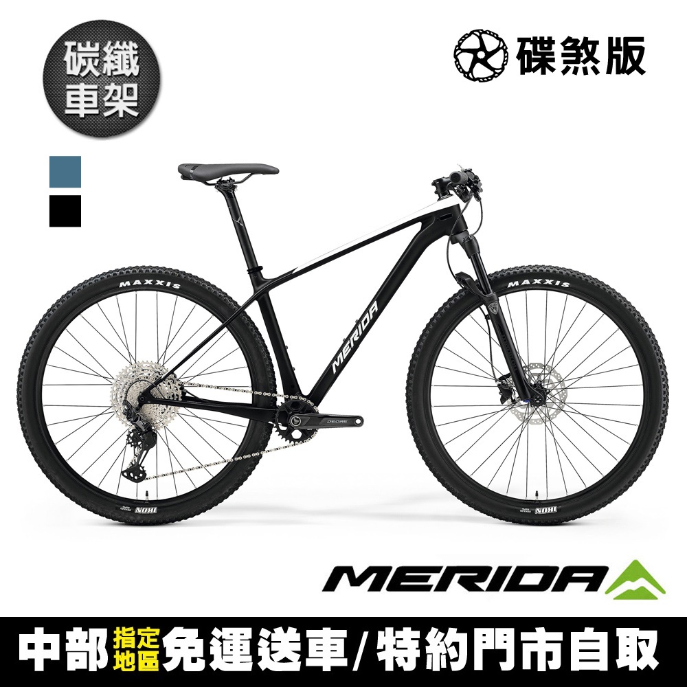 MERIDA》BIG NINE 3000 兩色美利達29吋輪徑單避震碳纖維登山車B2 (無附