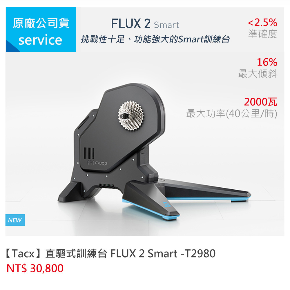 Tacxローラー台 flux 2 smart T2980 Amazon.com: Tacx T2980.60 Flux 2 Smart Trainer, Black