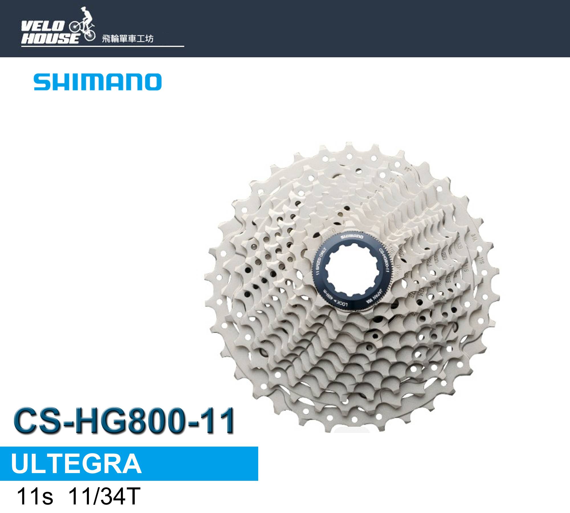 【超美品】シマノ CS-HG800-11 11-34t 11スピード 楽天市場】シマノ CS-HG800 11S 11-34T ICSHG8001111134 自転車