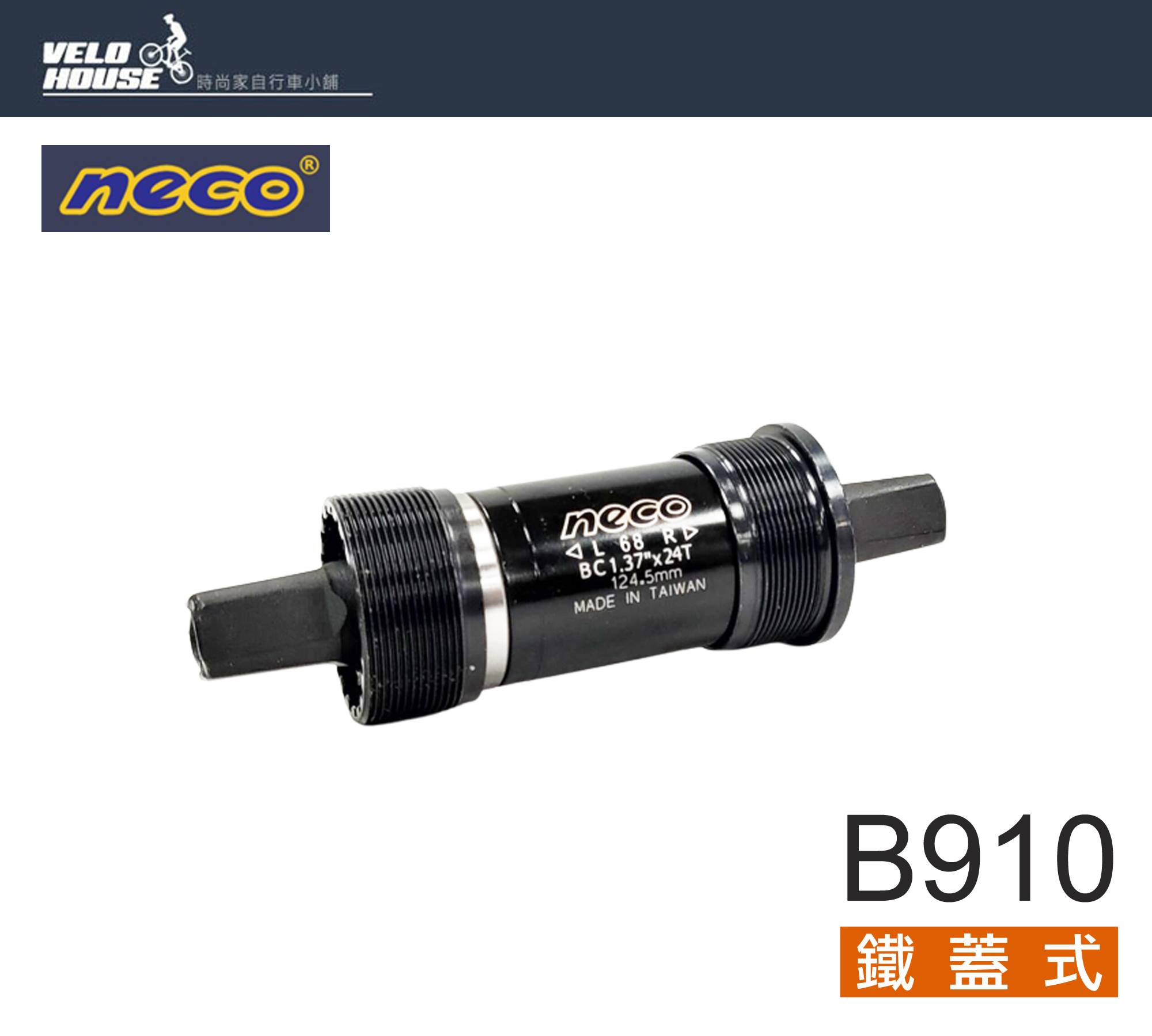 NECO B910鐵蓋卡式培林BB中軸(68*124.5mm)四方軸[04009367]
