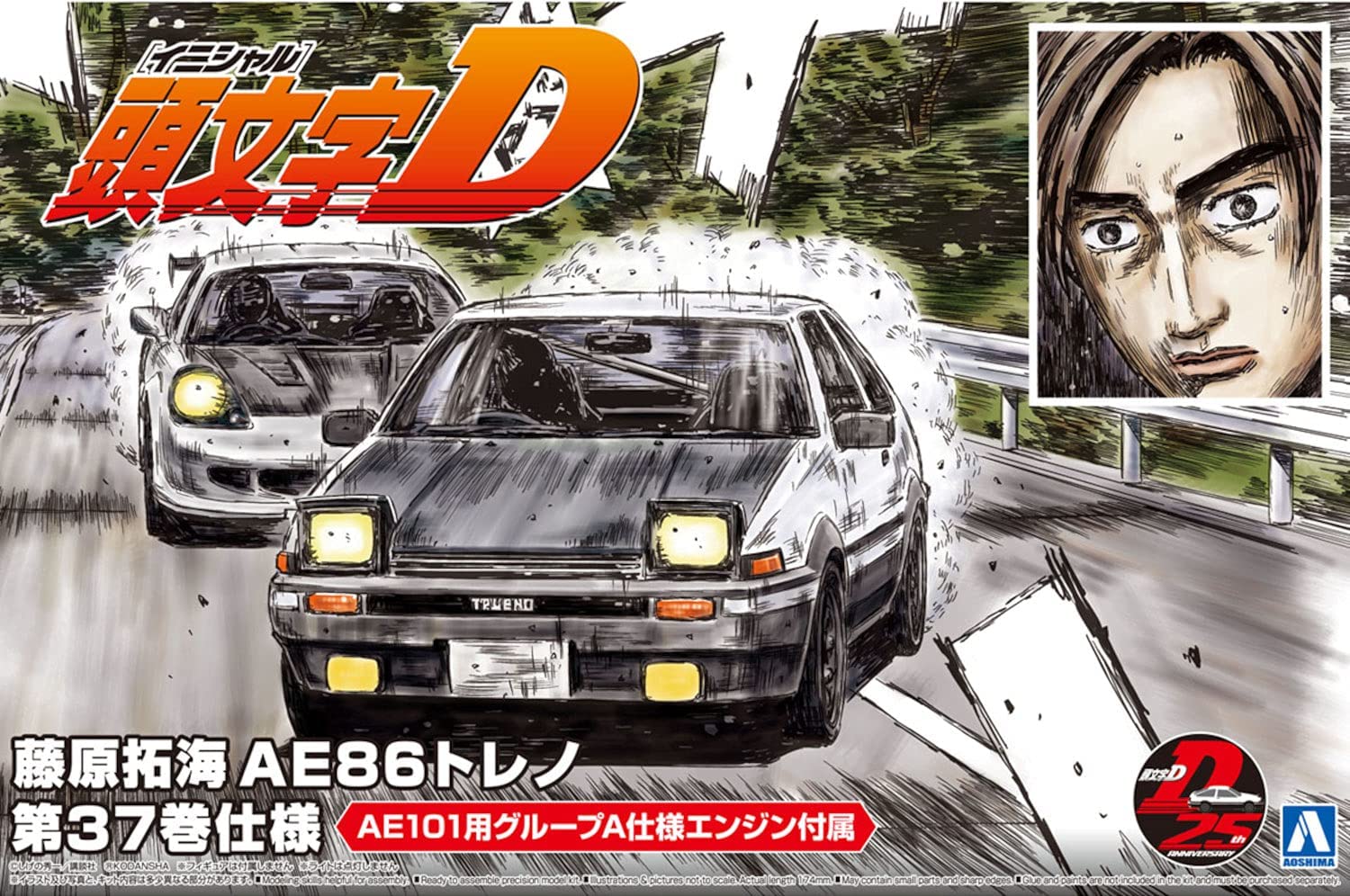 預購)[再販] AOSHIMA 青島1/24 頭文字D#6 藤原拓海AE86 第37巻仕様組裝