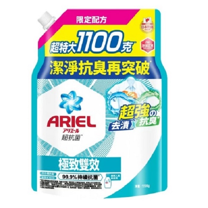 美式賣場】Ariel極致雙效洗衣精補充包(1100g*1)|人気おすすめ|全家行動購