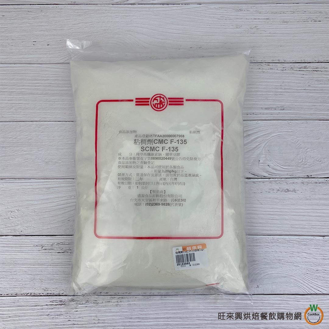 粘稠劑CMC-F135 1kg / 包| 熱銷推薦| 旺來興企業股份有限公司