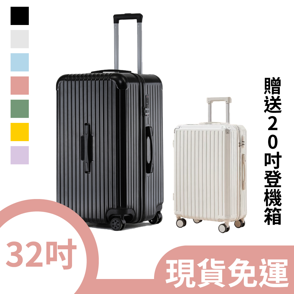 Odyssey奧德【32吋】大容量胖胖箱行李箱｜輕盈抗摔、靜音輪