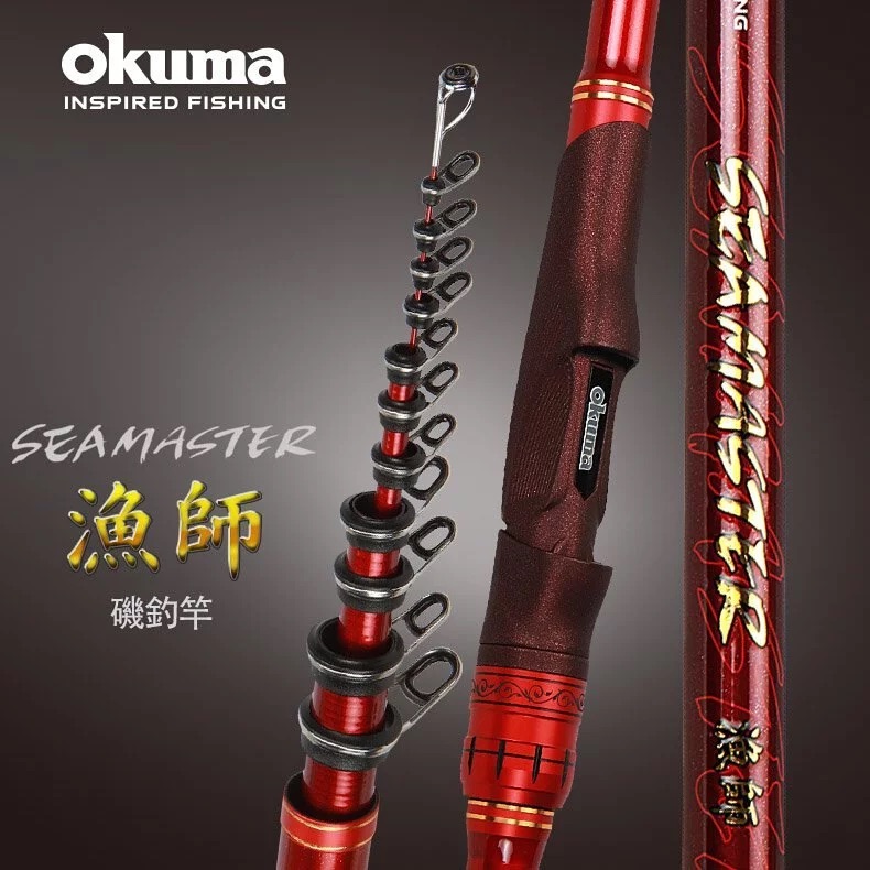 OKUMA Seamaster 2/8絕佳調性16.6尺磯釣竿