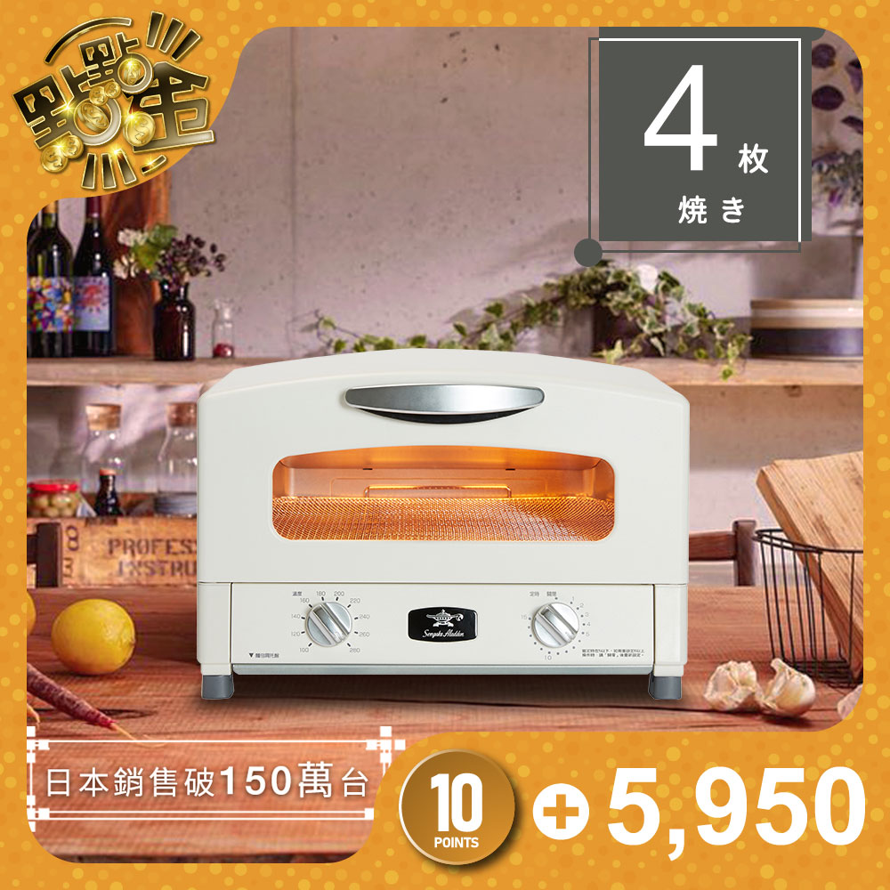 日本【Sengoku Aladdin千石阿拉丁】「專利0.2秒瞬熱」4枚燒復古多用途