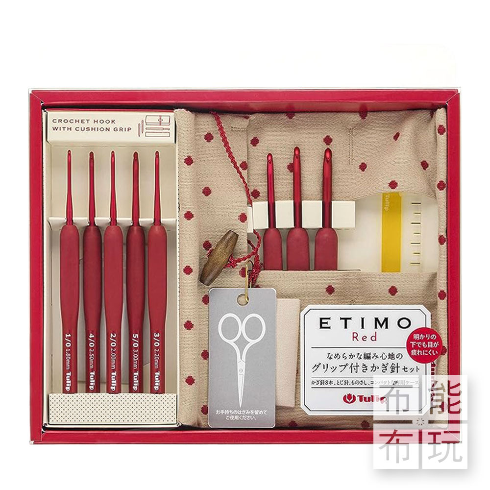 勾玉材料他一式 Tulip 鬱金香廣島針｜紅色鉤針組- 蔡依林鉤針- 台灣總代理TED-001
