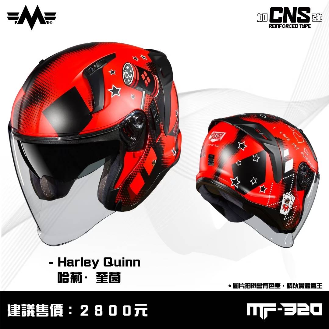 DC正版授權】MIG FENG MF320 DC聯名款哈莉・奎茵小丑女3/4罩安全帽(內藏墨鏡), image size:1080x1080