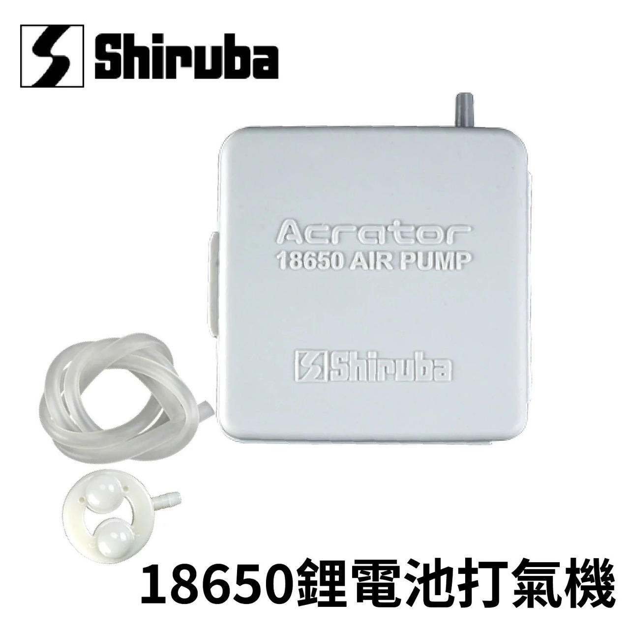 台灣製銀箭18650鋰電池充電打氣機