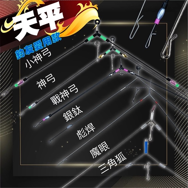 疾風天平戰鬥天平釣蝦天平單支入
