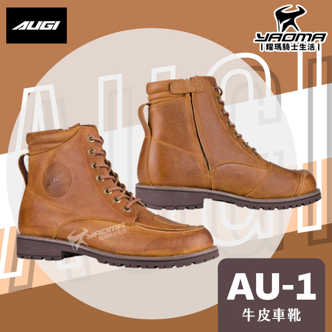 AUGI AU-1 Urban 休閒牛皮短車靴皮革車靴拉鍊鞋帶腳踝保護抗菌鞋墊AU1