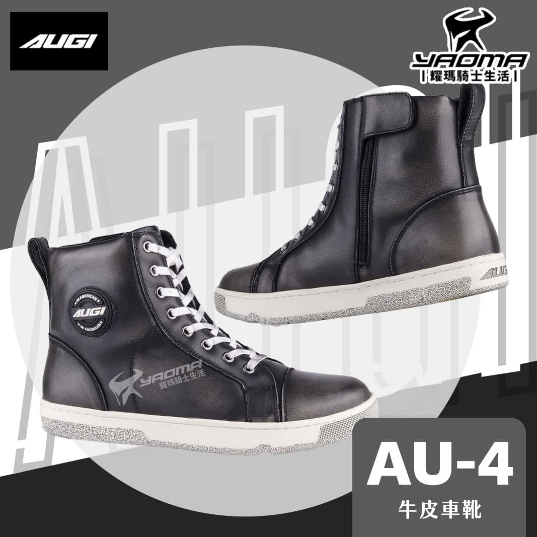 【新品】AUGI AU4 Urban 牛革 バイク用靴 30cm / 47 AUGI AU-4 Leather Urban 黑皮革車靴牛皮車靴鞋帶拉鍊抗菌鞋墊車靴短靴AU4
