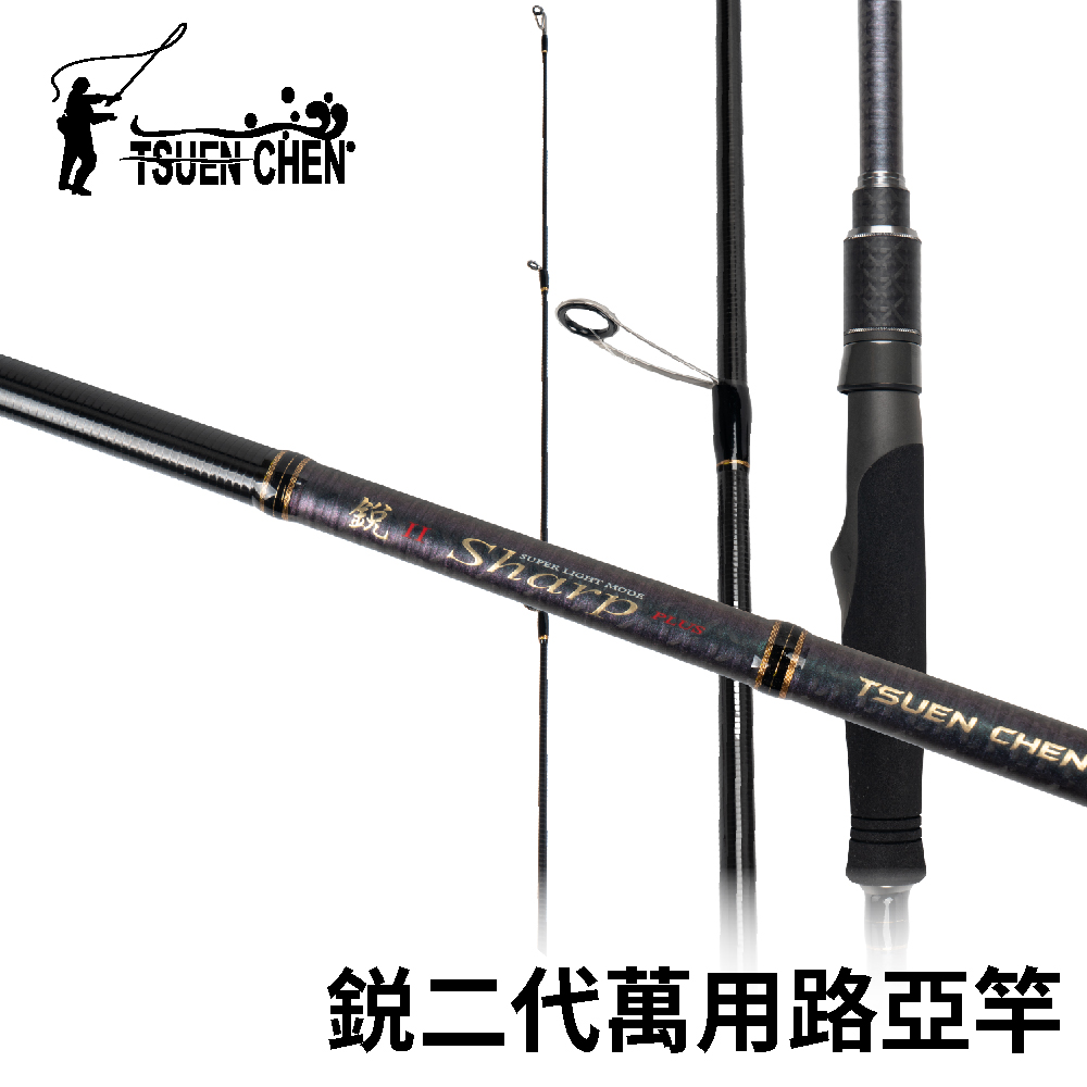 寸真鋭二代萬用路亞竿根魚軟絲鱸魚皆適用