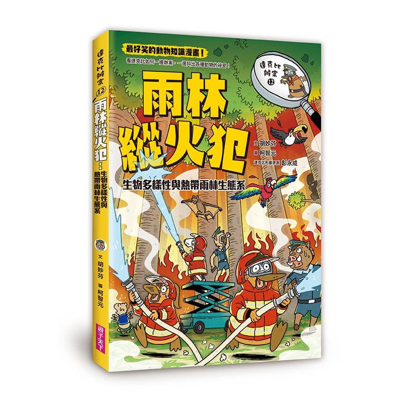 村田書店刊】百態シリーズ12冊セット 猿狙百態、鳥雀百態、草花百態