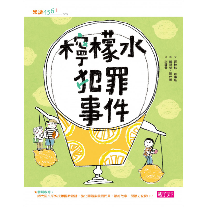 【2巻セット】LECREDE 檸檬樹 魔女之家+绿蕊盛开的书屋 檸檬水犯罪事件