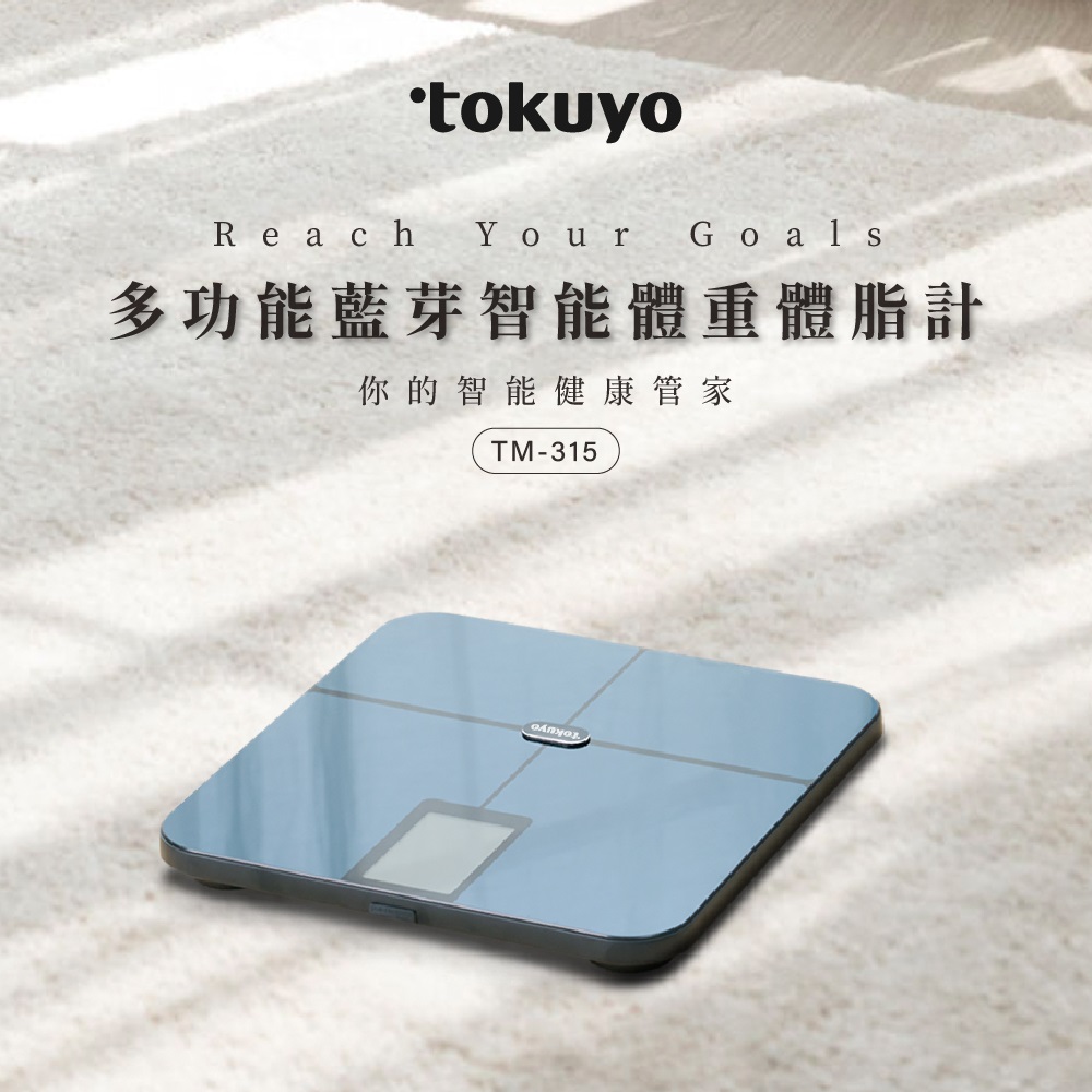 tokuyo Bluetooth体重計 TM-420 tokuyo 八點傳感藍牙智能體重體脂計TM-420 (56項綜合指標/ 分段