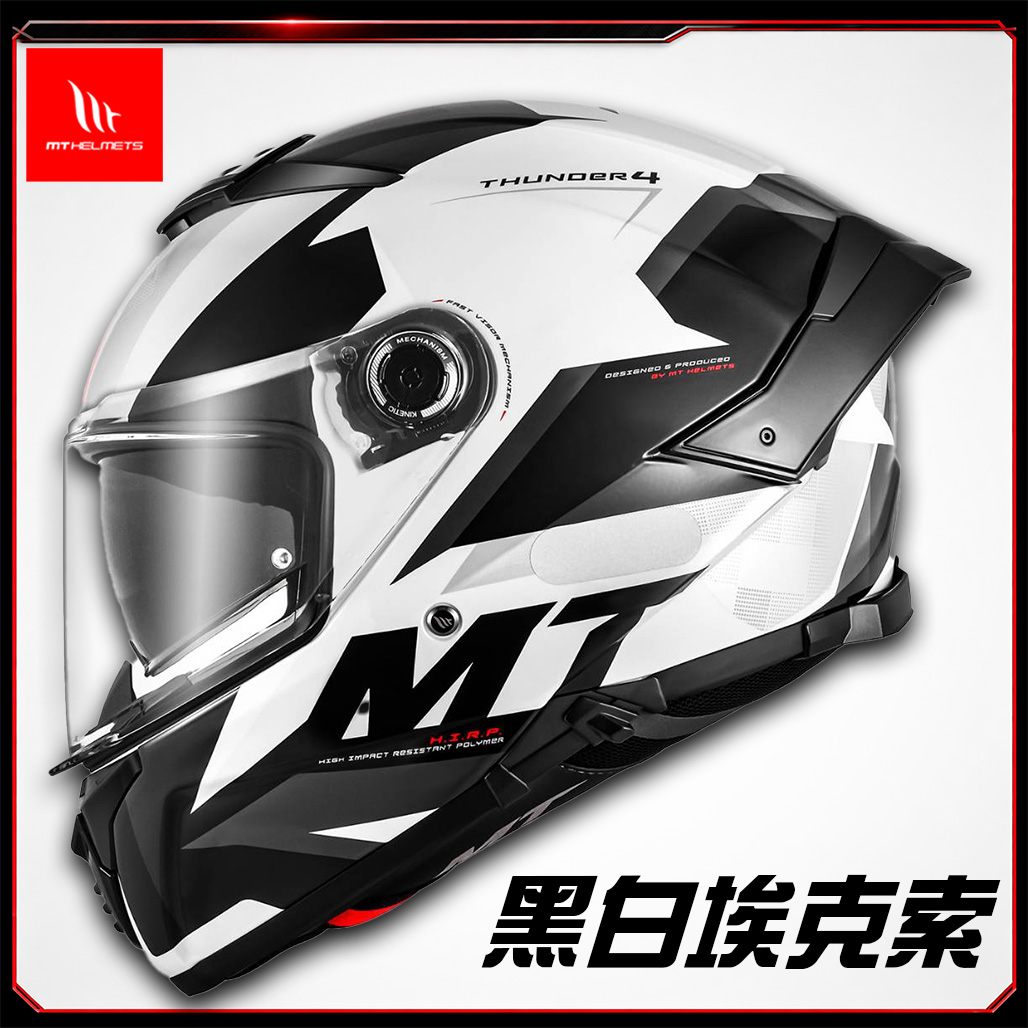 新品訂購】MT THUNDER 4 SV 黑白埃克索雷神4 全罩式安全帽(內藏墨鏡