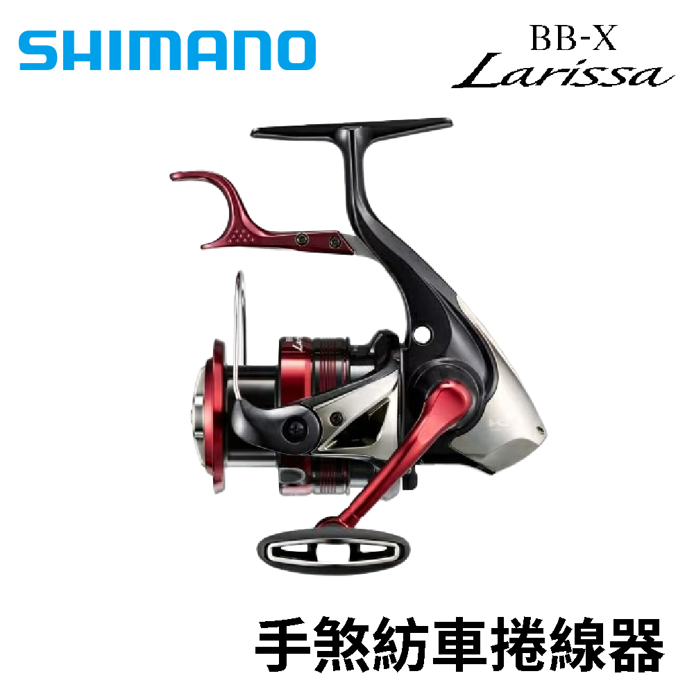SHIMANO 23 BB-X LARISSA 手煞車捲線器磯釣超高CP值中階手煞捲