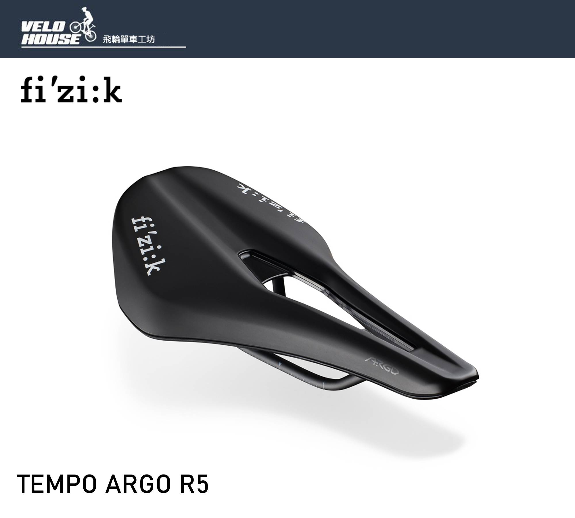 fizik VENTO ARGO R5座墊-短鼻系列公路車(黑色140-150)[14653001]