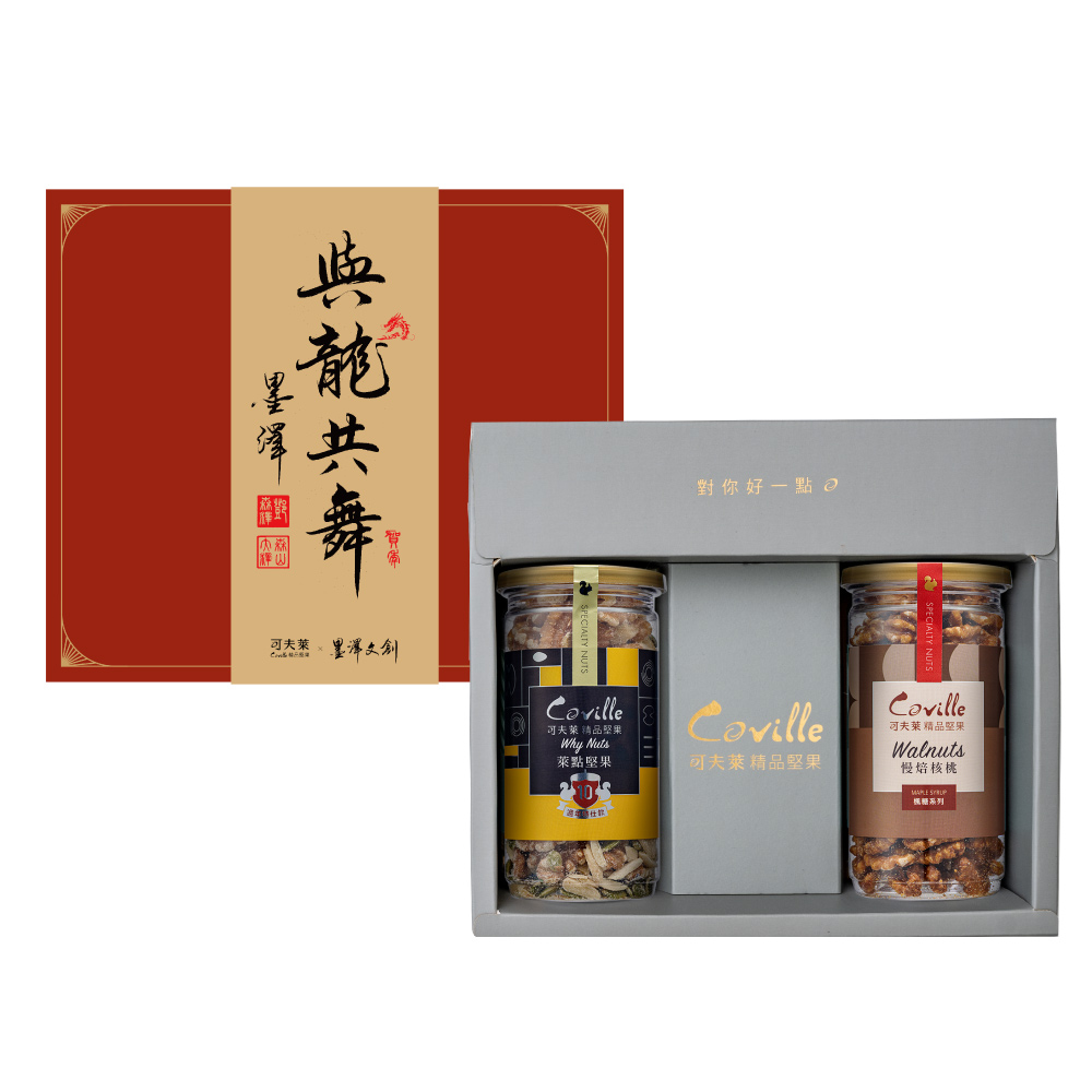 限量聯名禮盒】龍來運轉堅果禮盒(萊點堅+楓糖核桃)附提袋