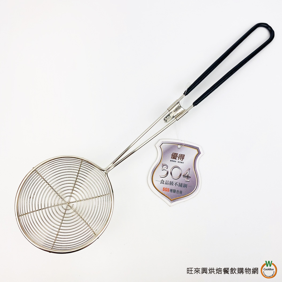 生意旺304不鏽鋼蚵網火鍋網濾網篩網直徑8cm | 熱銷推薦| 旺來興企業