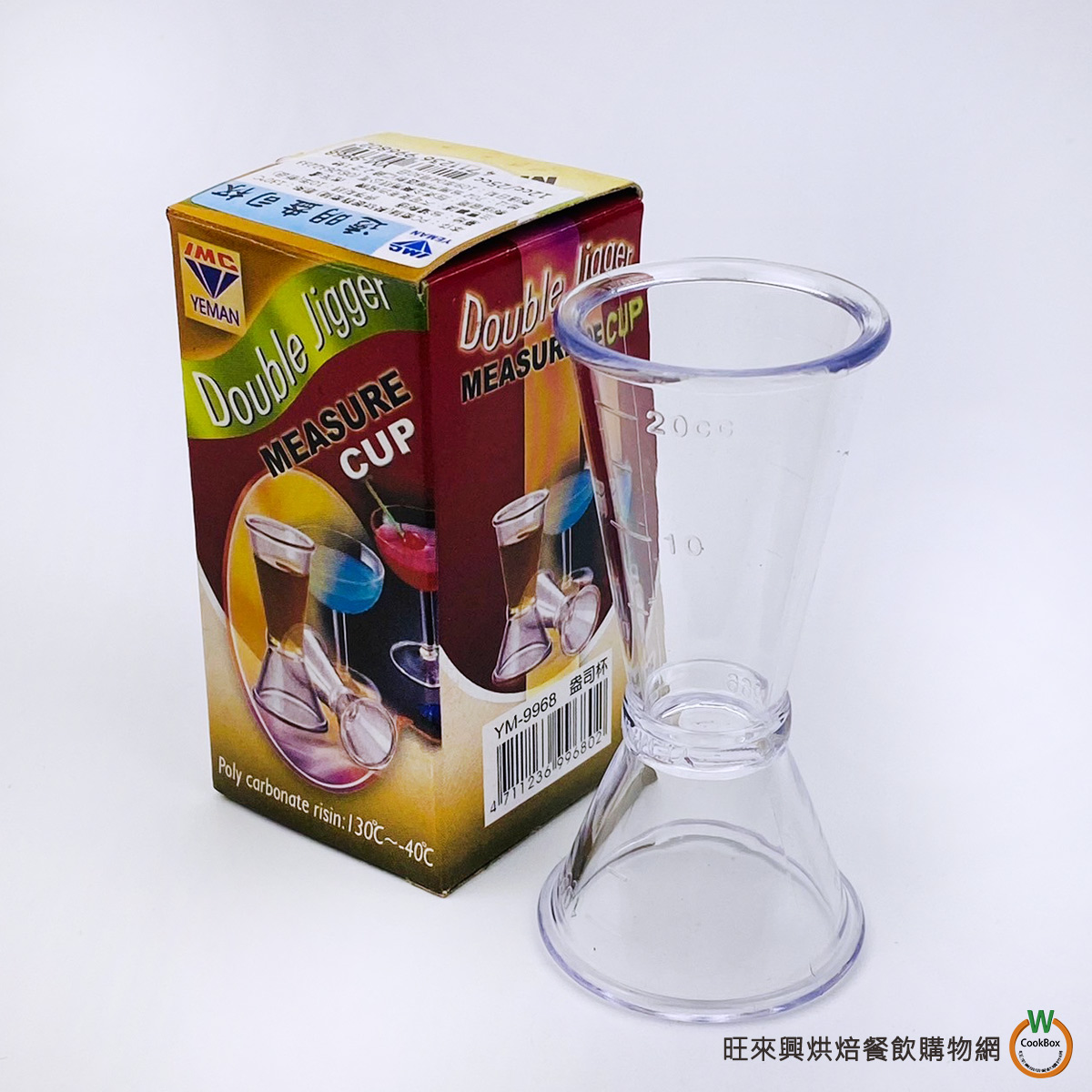 透明盎司杯12cc/25cc 透明量杯調酒器量酒杯量酒器| 熱銷推薦| 旺來興