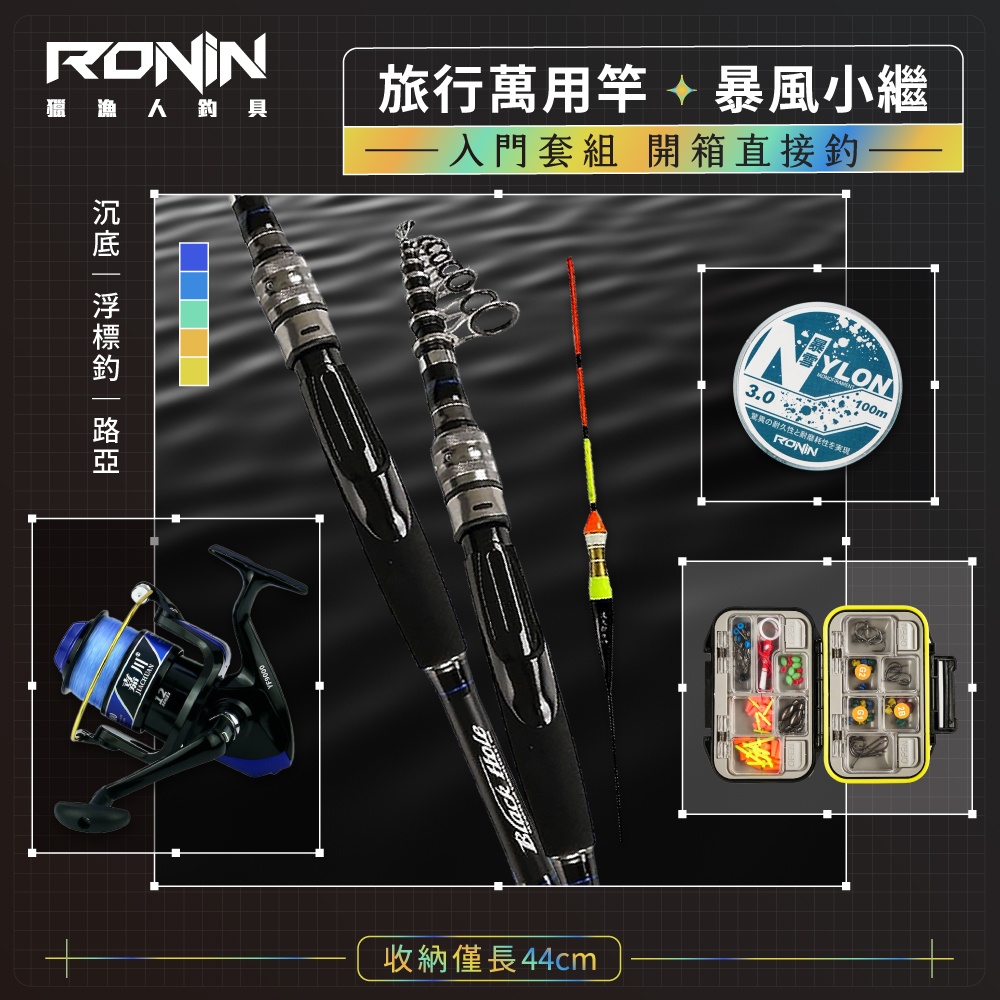 千元內套組萬用小繼海釣竿大全配收到即可釣