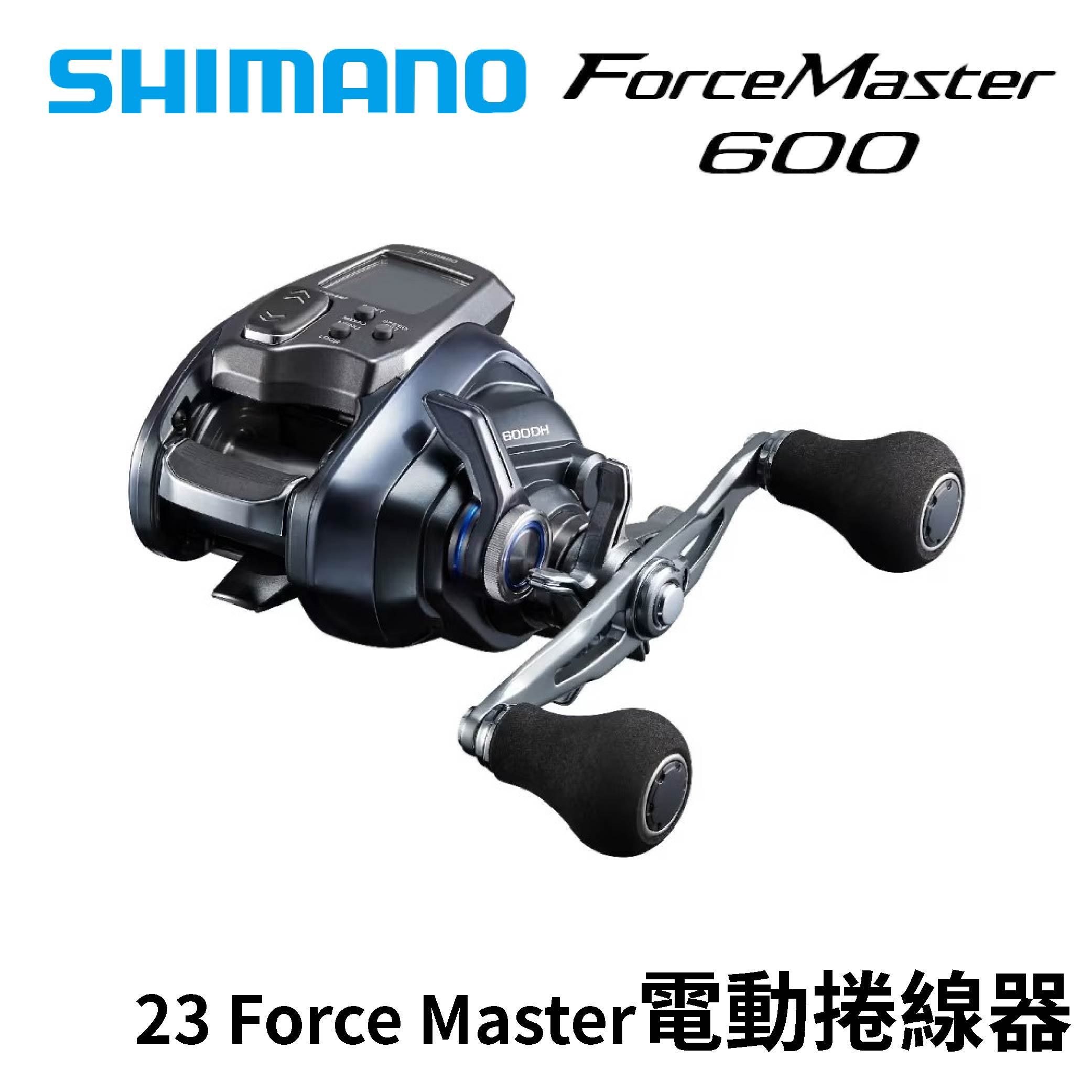 SHIMANO 23 23 ForceMaster 600/ 600DH 電動捲線器近海船釣最適合