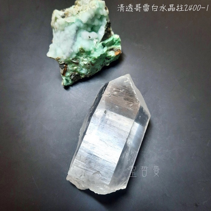 哥雷】清透哥雷白水晶柱2400-1 列木里亞水晶/列木尼亞/雷姆尼亞/Lemurian