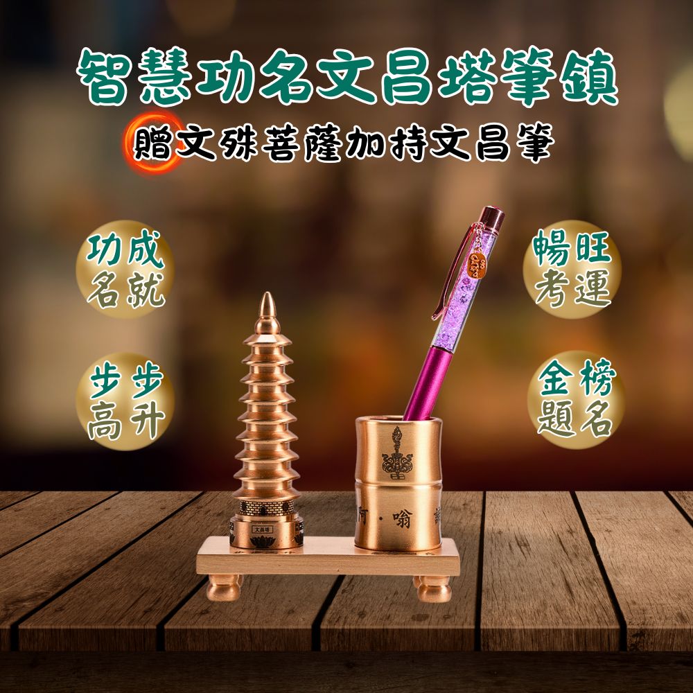 梅文筆架　蓮田脩吾郞　文鎮 智慧功名文昌塔筆鎮
