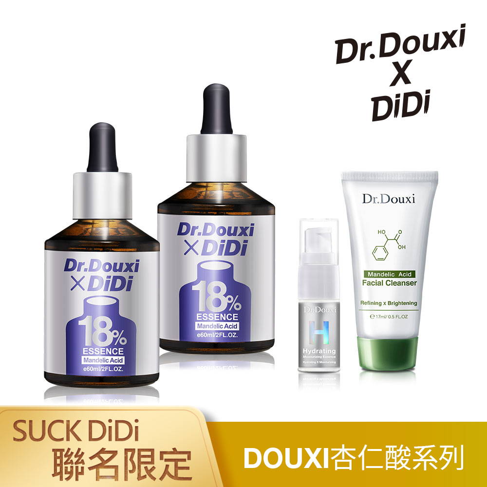 整膚論　＋　DVD12枚　整膚師用 Dr.Douxi 朵璽XDIDI聯名杏仁酸精華液18% 60ml 2入贈玻尿酸精華5ml+杏仁