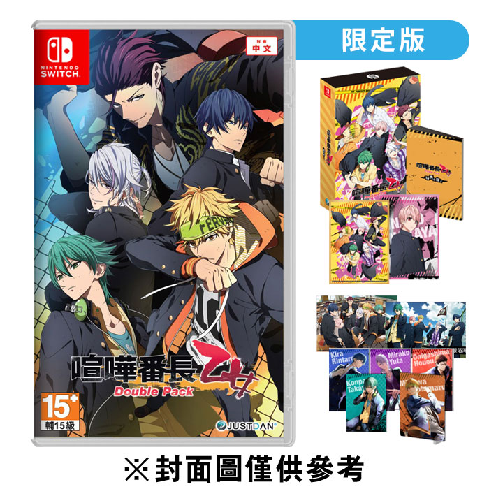 喧嘩番長 NS】喧嘩番長乙女Double Pack 限定版《中文版》