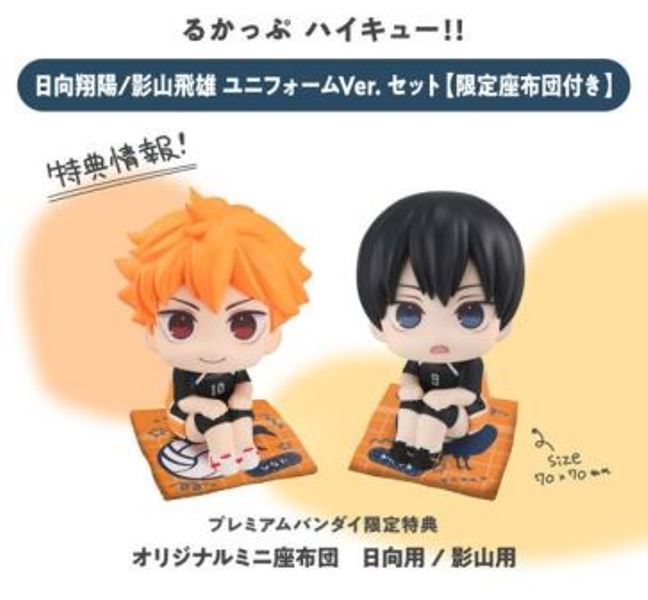 影山 日向 特典版] MegaHouse Lookup 排球少年日向翔陽&影山飛雄新制服Ver.