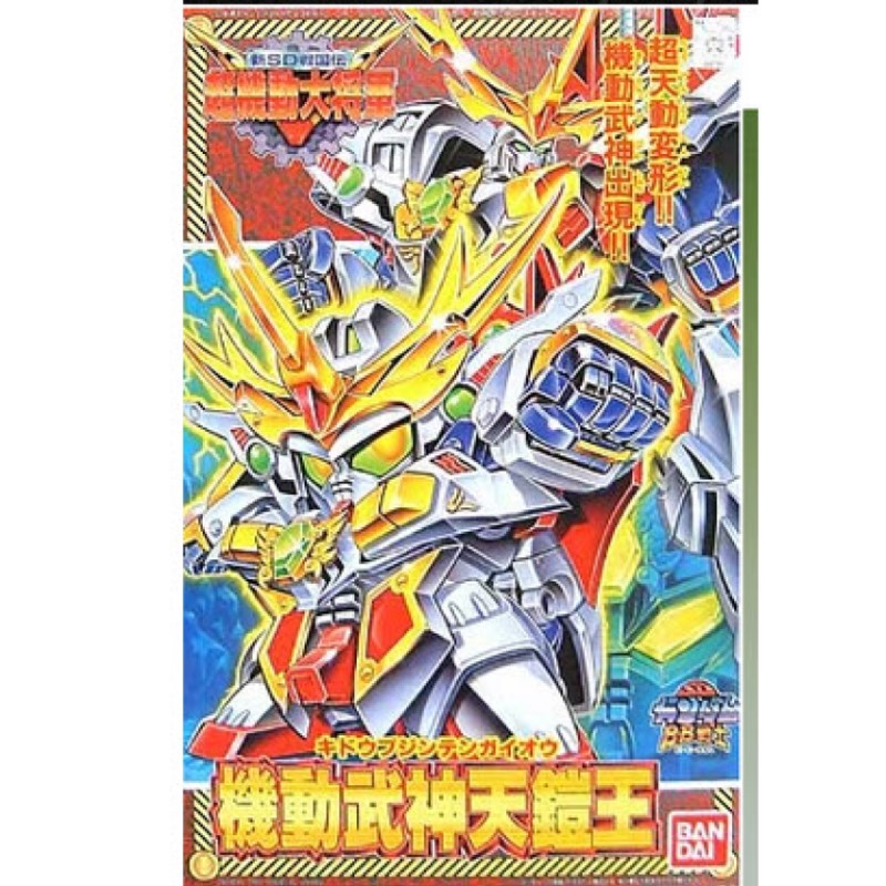 BANDAI SD鋼彈BB戰士147 超機動大將軍篇機動武神天鎧王組裝模型