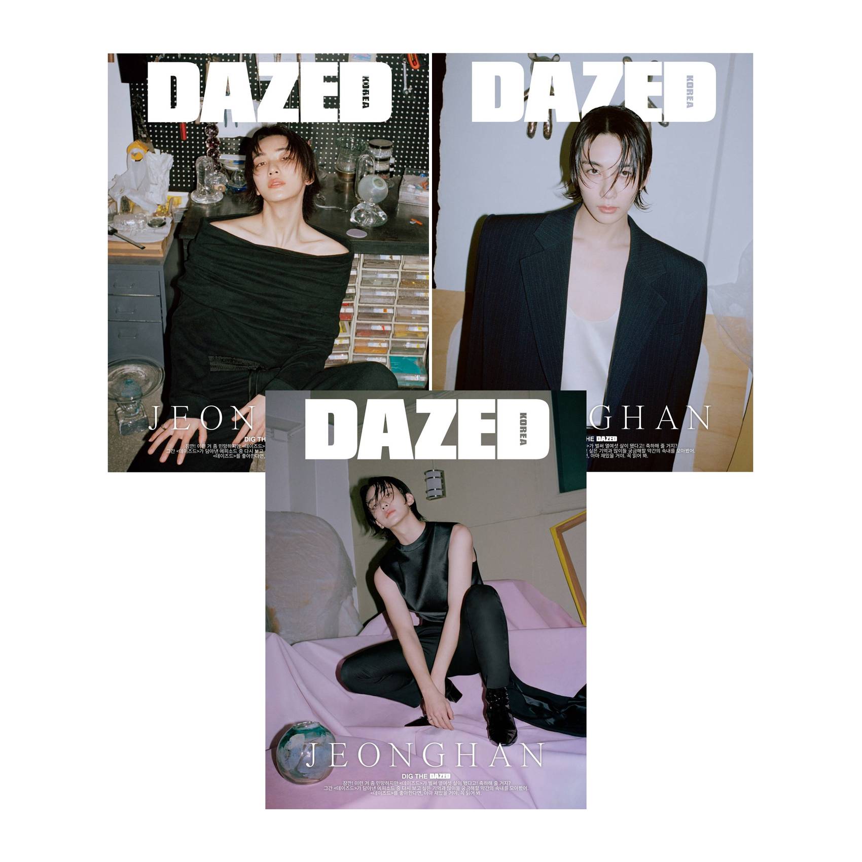 DAZED & CONFUSED (KOREA) 5月號2024 三款（封面人物：Seventeen-淨漢