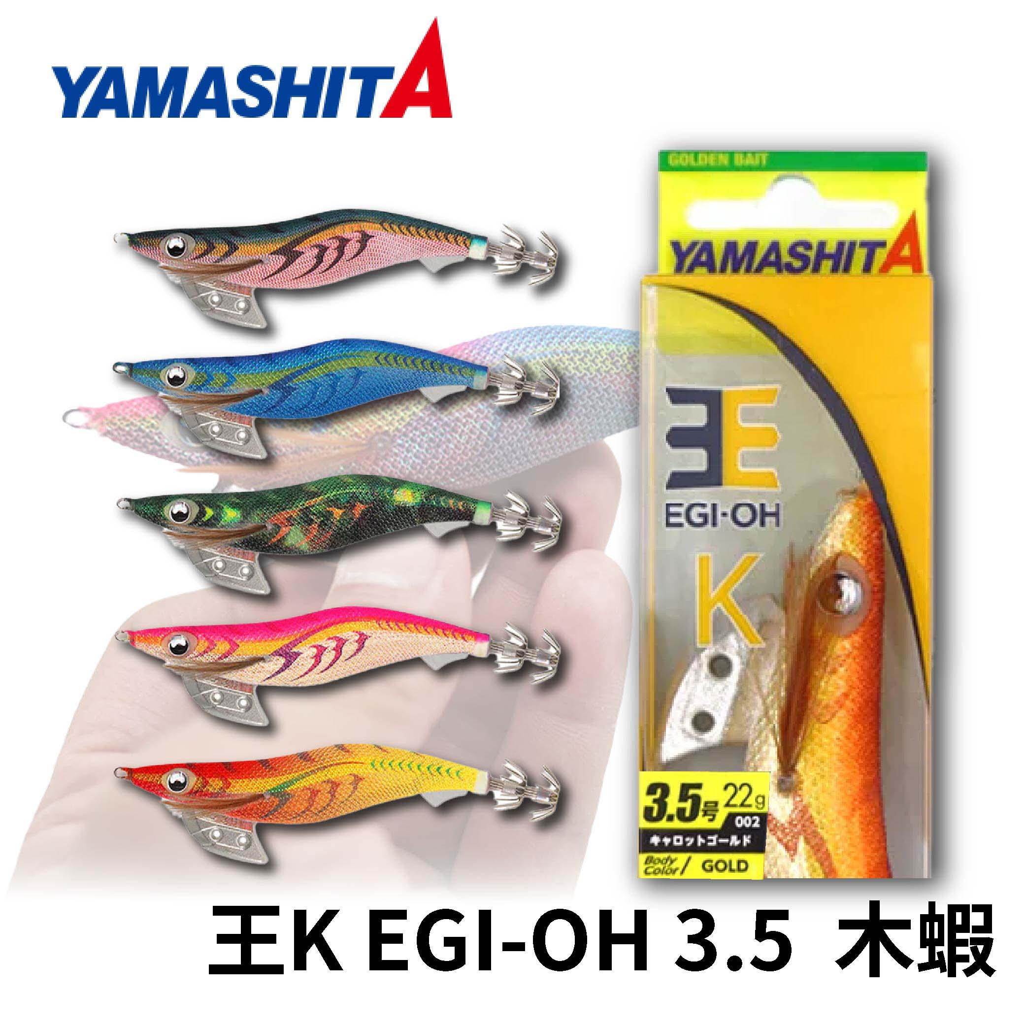 YAMASHITA餌木 限定色 YAMASHITA 2024年春エギ王K 新色王K EGI-OH 3.5吋木蝦