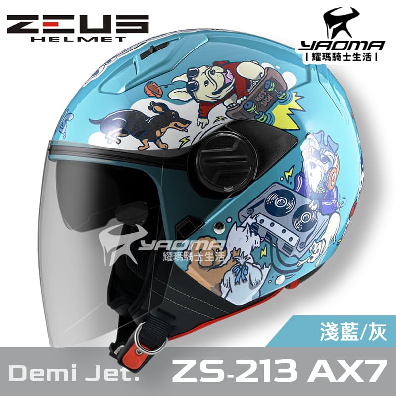 加贈鏡片ZEUS安全帽ZS-213 AX7 嘻哈狗淺藍灰亮面內鏡內襯可拆3/4罩半罩