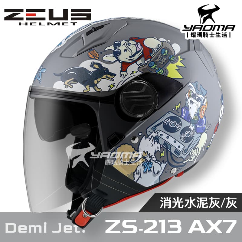加贈鏡片ZEUS安全帽ZS-213 AX7 嘻哈狗消光水泥灰灰霧面內鏡內襯可拆3/4