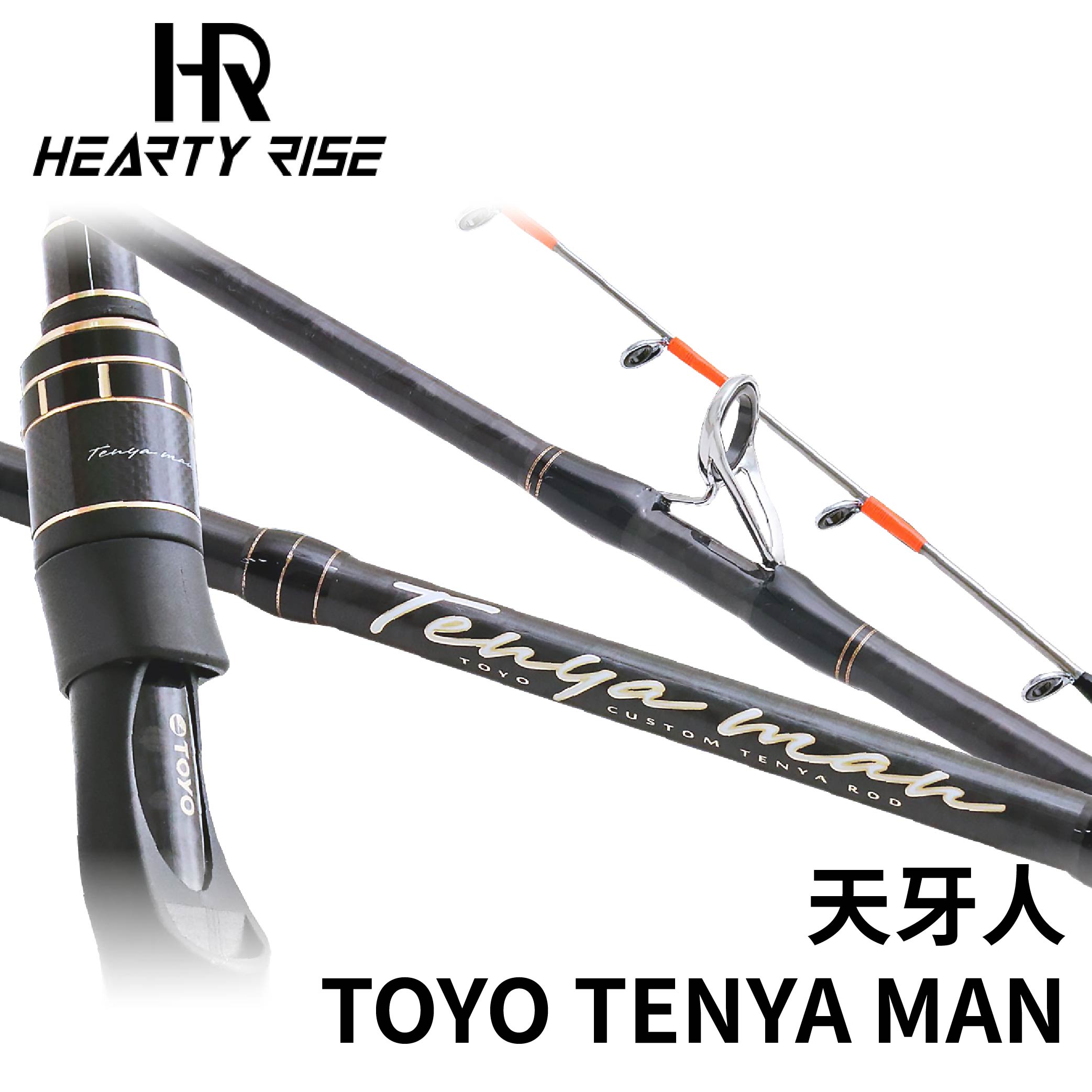 HR TOYO TENYA MAN 天牙人船釣天亞竿R581 | 熱銷推薦| RONIN 獵漁人釣具