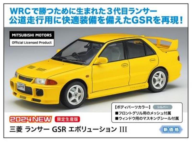 HASEGAWA 長谷川1/24 三菱Mitsubishi Lancer GSR Evolution III 組裝模型