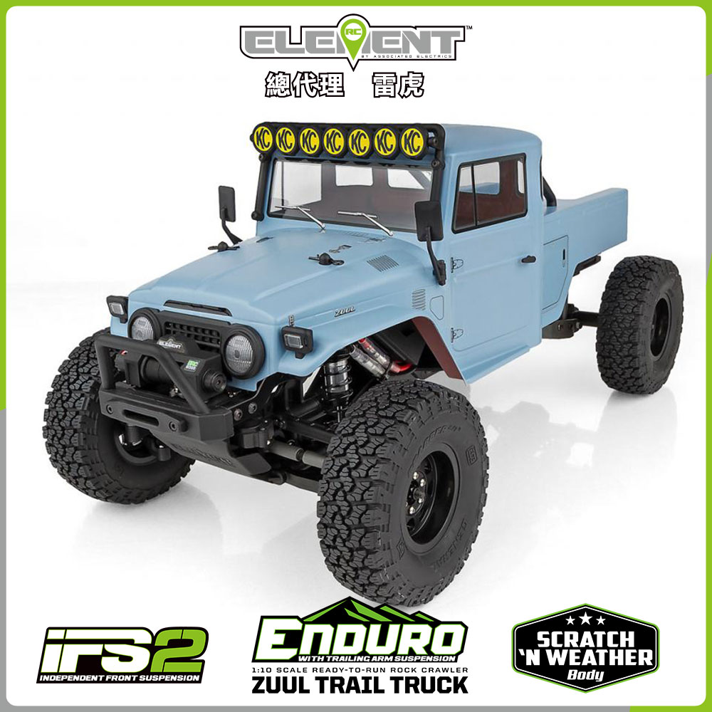 Element RC 總代理雷虎】Enduro 滷肉Zuul IFS2 四驅攀岩車(刮刮樂車殼