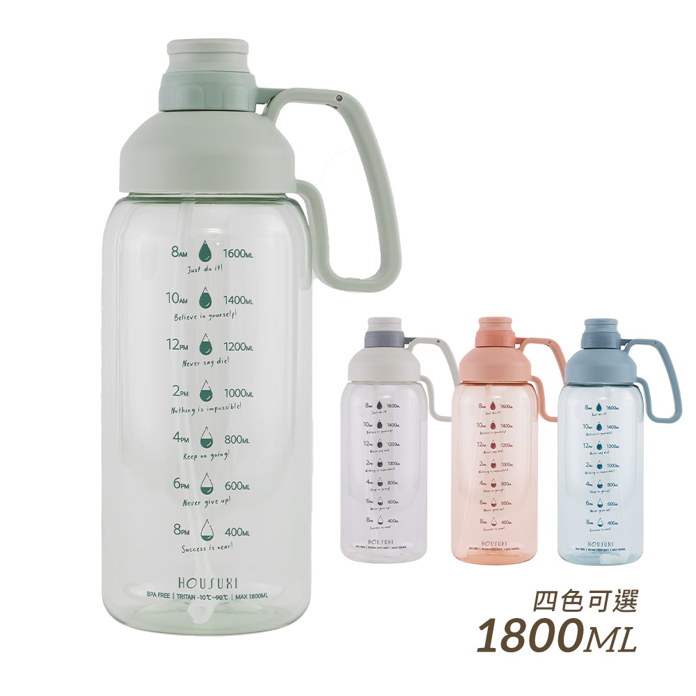 HOUSUXI】TO GO Tritan大容量水瓶1800ml(顏色可任選)