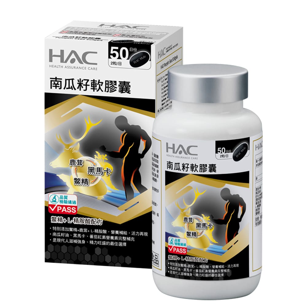 永信HAC-南瓜籽軟膠囊｜華泰網路eShop