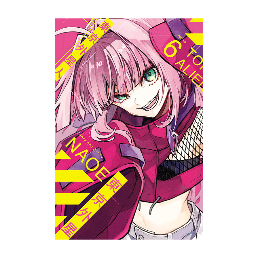 東京エイリアンズ 複製原画 東京外星人(6)(首刷限定版)