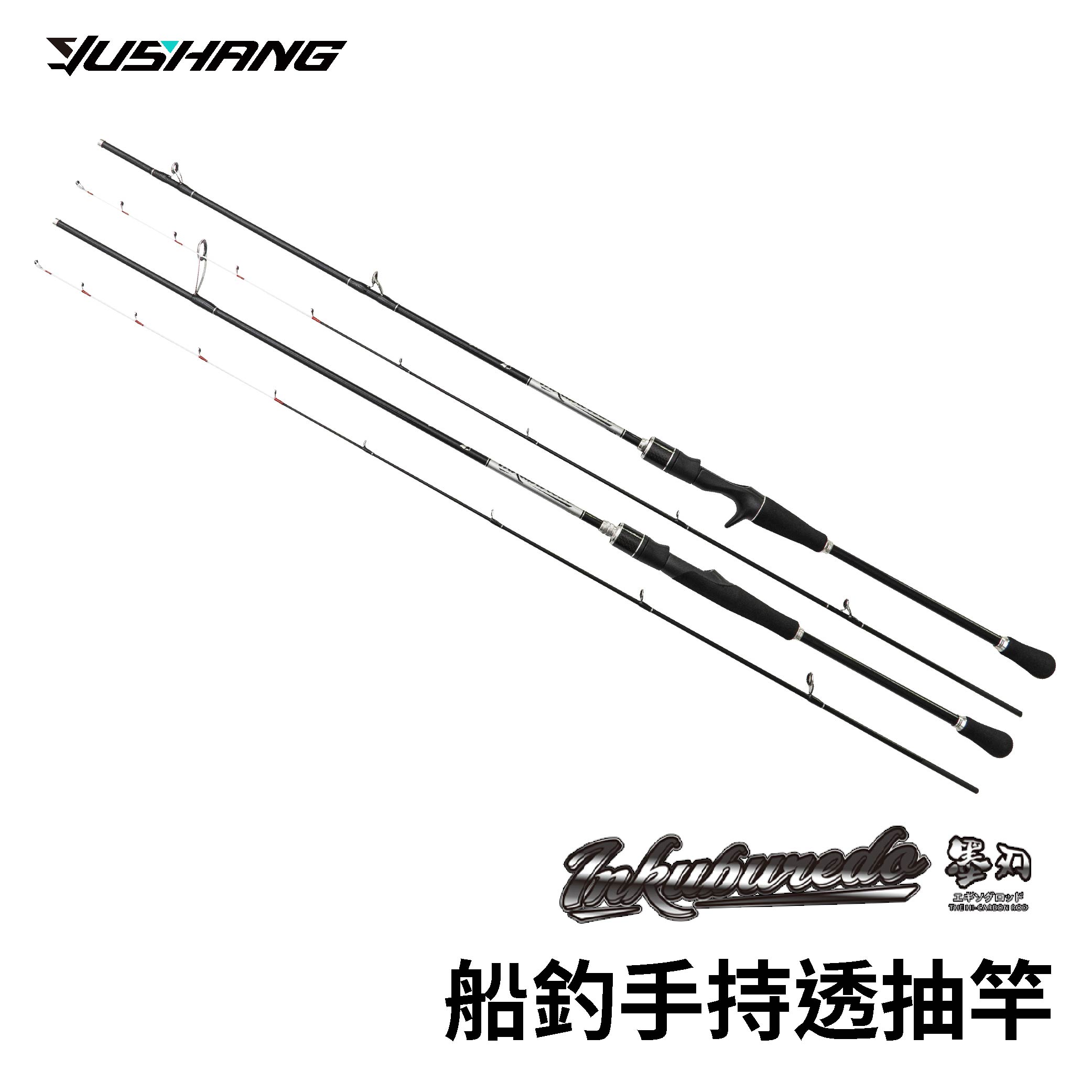 DK漁鄉INKUBUREDA 墨刃船釣手持透抽竿73調R586 | 熱銷推薦| RONIN 獵漁
