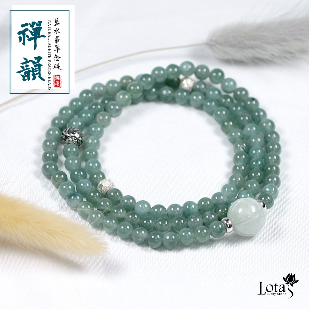 念珠 禪韻】Lotas 藍水翡翠108念珠(約6mm，搭配925純銀)