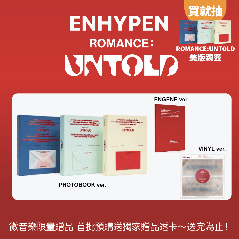 ENHYPEN  ROMANCE:UNTOLD  FABRIC PIECE 2点 ENHYPEN - ROMANCE : UNTOLD