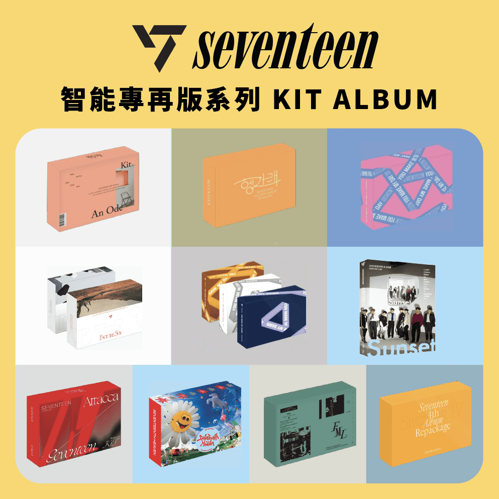 再版/智能專 SEVENTEEN KIT ALBUM 歷年智能專系列 韓國進口|人気